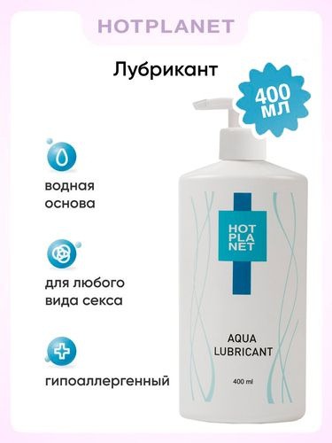 Hot Planet Aqua Water-Based Lubricant with Panthenol, 400ml