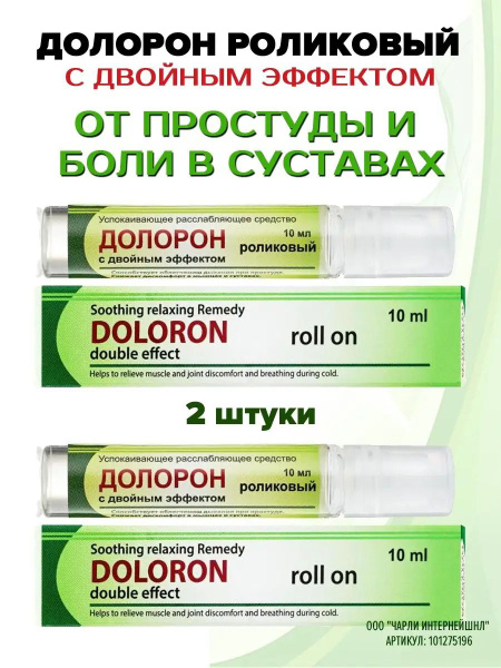 Doloron Dual-Action Roll-On Balm (India), 2 x 10ml