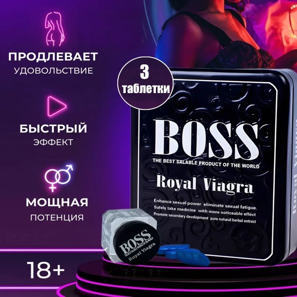 Boss Royal Viagra: Powerful Erection Pills for Men