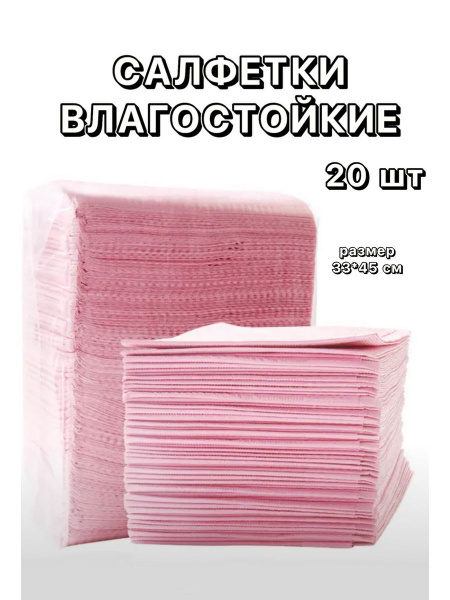 Waterproof Dental Wipes for Tattooing & Permanent Makeup (20 Pack)