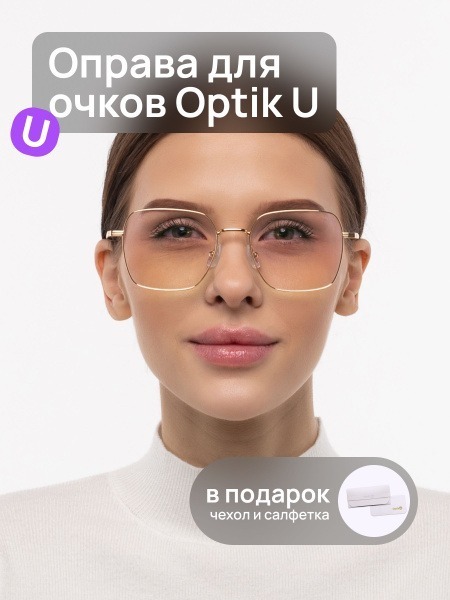 Optik U 20861 C3: Women's Square Metal Eyeglass Frames with Nose Pads