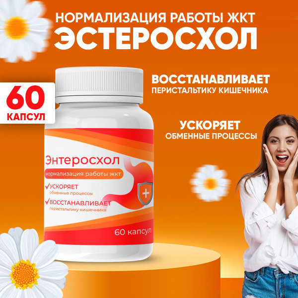 Digestive Health Support: Gut Health Supplement
