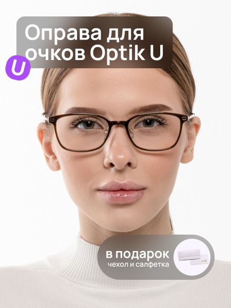 Optik U 20881 C1: Elegant Brown Narrow Eyeglass Frames for Women
