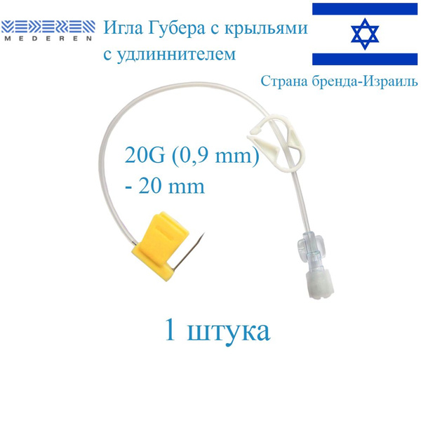20G (0.9mm) Huber Needle with Wings & Extension Line - 20mm
