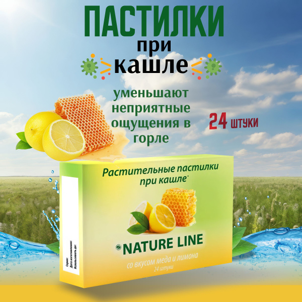 Herbal Cough Drops with Honey & Lemon