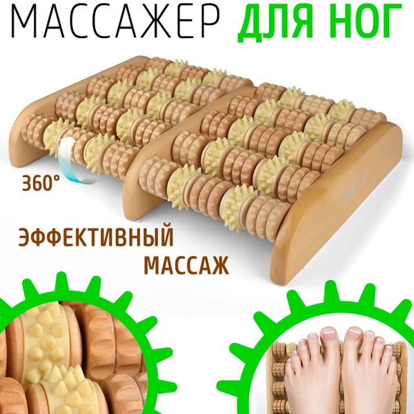 Wooden Foot Massager Roller