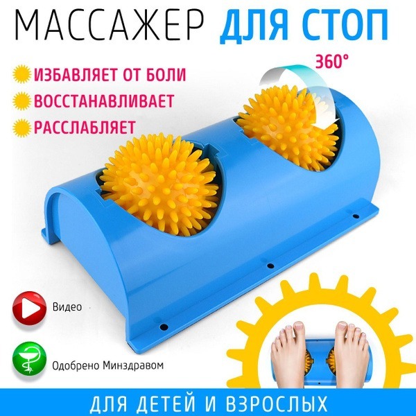 Trives M-404 Foot Massage Ball Roller