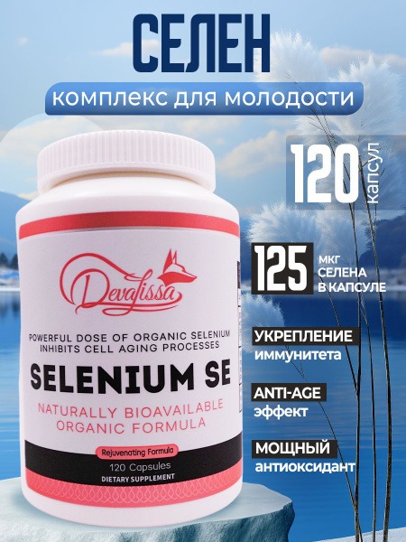 Selenium 125 mcg with Vitamins A, C, D3, & E for Immunity, Hair, Skin, and Nails