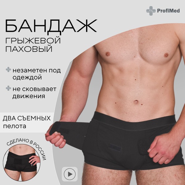 Men's Inguinal Hernia Support Belt