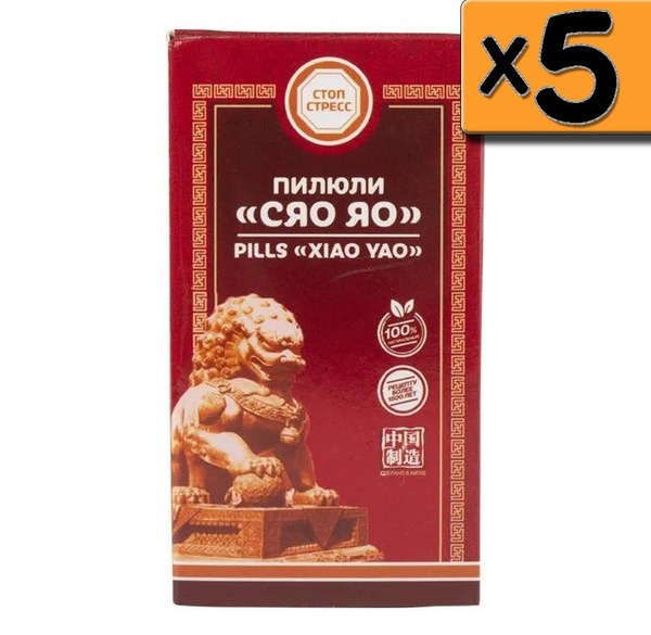 Xiao Yao Pills: Natural Relief for Digestion, Liver, Gallbladder, Sleep, & Anxiety (5 Packs)