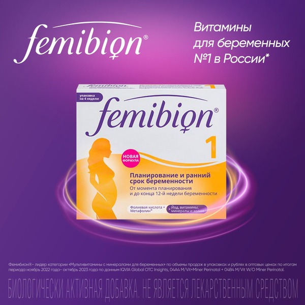 Femibion Natal Vitamins for Pregnancy (28 Tablets)