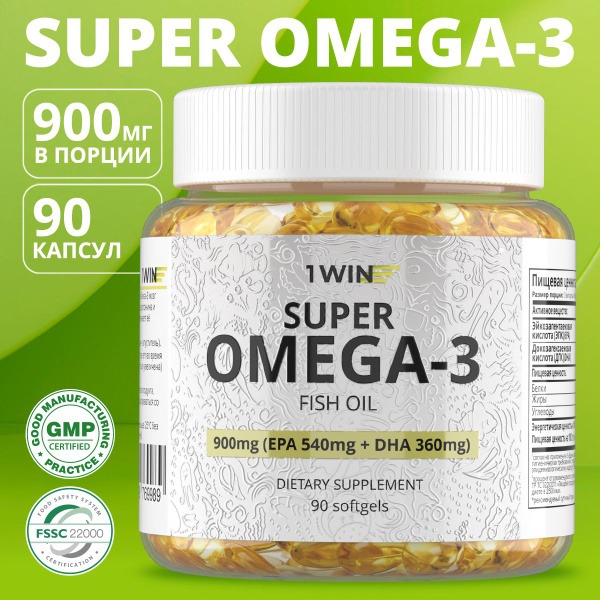 Omega-3 Fish Oil Capsules - 90 Count