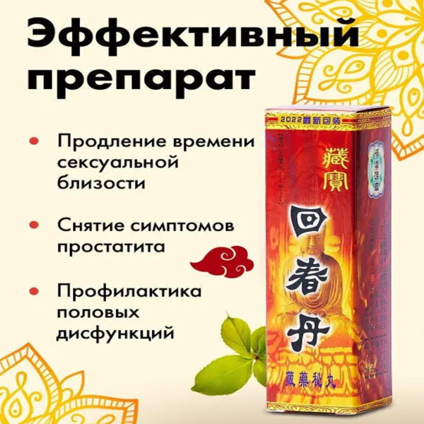 Golden Buddha Balls: Powerful Natural Aphrodisiac for Enhanced Potency