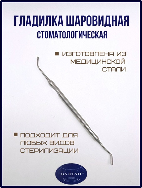 Dental Instrument: Denta-M Single-Use