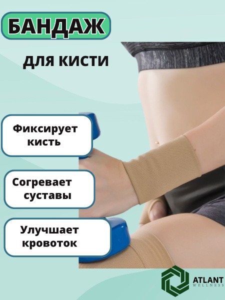 Wrist Brace Support - Model M