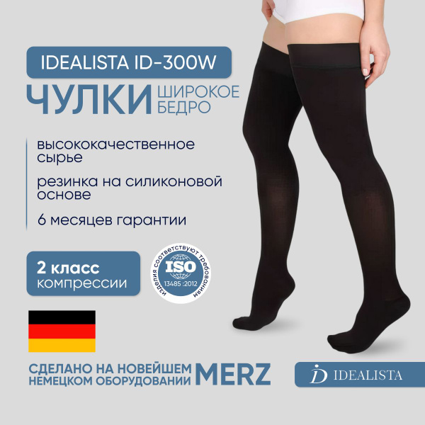 Compression Socks, Black, 20-30 mmHg, 1 Pair