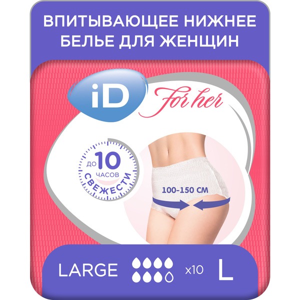Women's iD PANTS Underwear, Size Large (10 Pack)