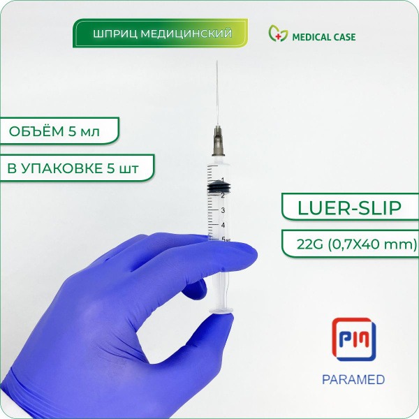 5ml Medical Syringe with 22G Needle (5 Pack) - Sterile, Disposable