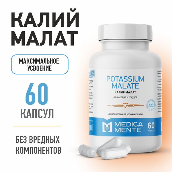 Potassium Malate for Heart & Vascular Health (60 Capsules)