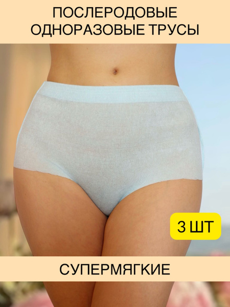Disposable Postpartum Underwear: Hospital, Spa, Fitness, Travel & Massage