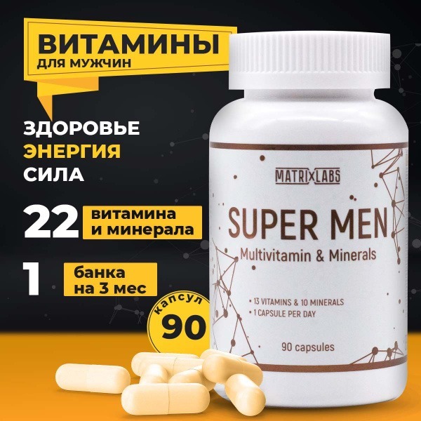 SUPER MEN Multivitamin: Boost Testosterone, Libido & Men's Health (90 Capsules)