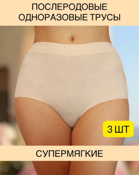 Disposable Postpartum Underwear: Hospital, Massage, Spa, Fitness & Travel