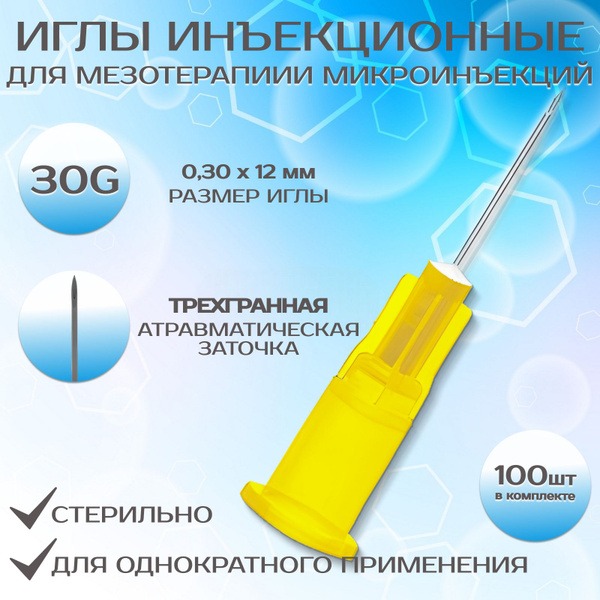 Sterile Disposable 30G (0.30x12mm) Mesotherapy Needles (100 Pack)