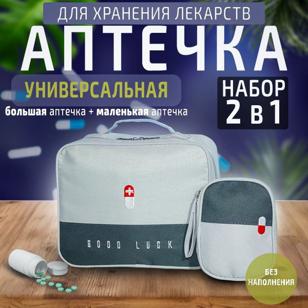 Large & Small Travel First Aid Kit Set: Home & On-the-Go Organizer