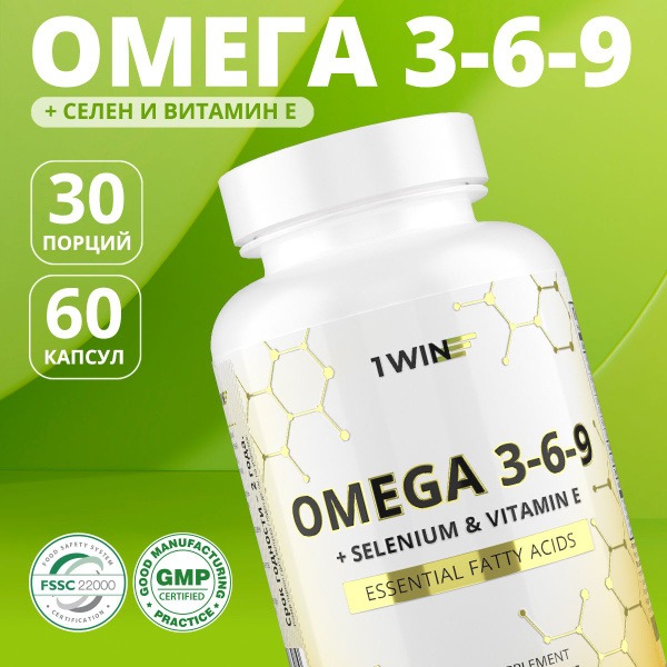 Omega-3-6-9 with Selenium & Vitamin E: 60 Flaxseed Oil Capsules