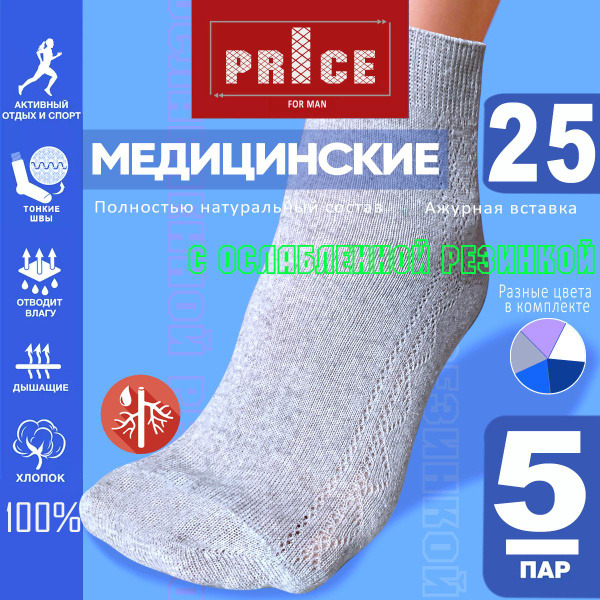 Diabetic Socks: 5 Pairs Women's Soft Cotton No-Bind Diabetic Socks