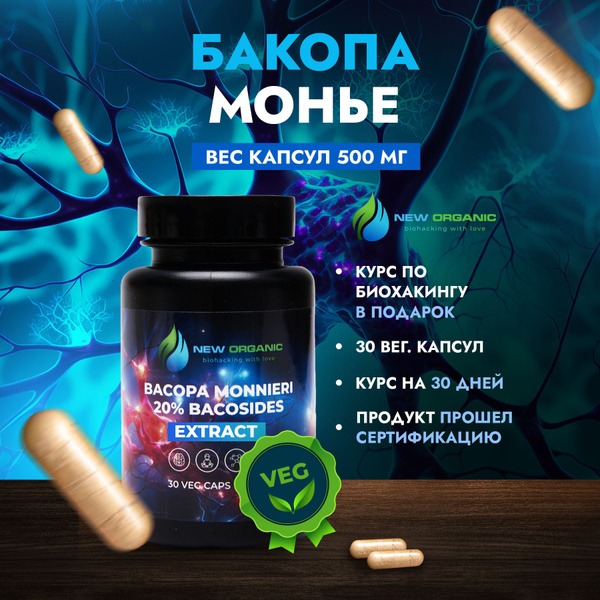 Bacopa Monnieri 500mg Capsules (30 Count): Memory Support, Stress Relief, & Brain Health Supplement