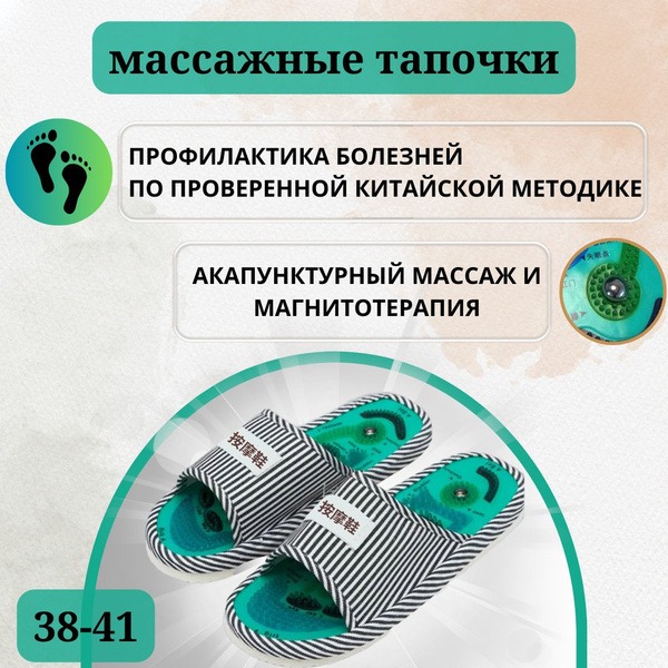 SILY VOSTOKA Massage Slippers with Magnets, Blue, Size 38‑42