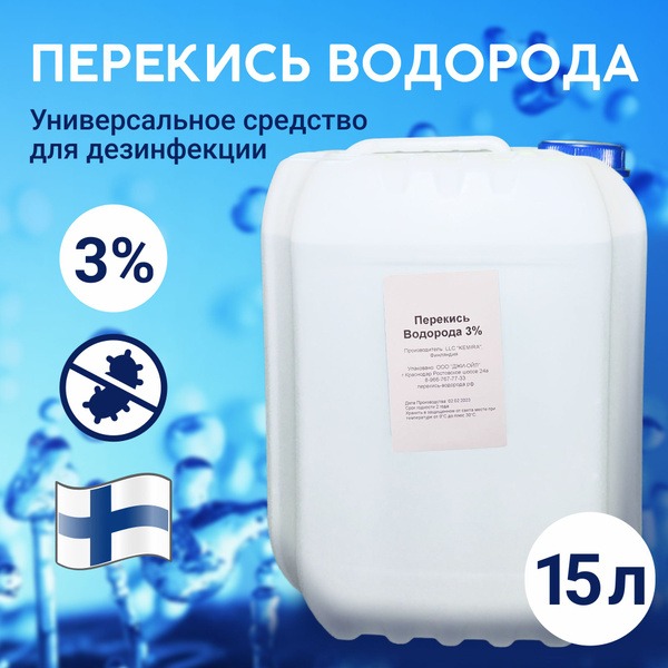 Kemira Finland 3% Hydrogen Peroxide (15L) – Powerful Disinfectant