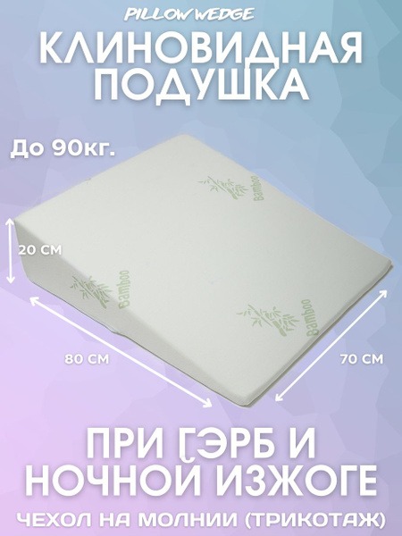 Pillow Wedge Orthopedic Wedge Pillow 19 cm Height Light Green