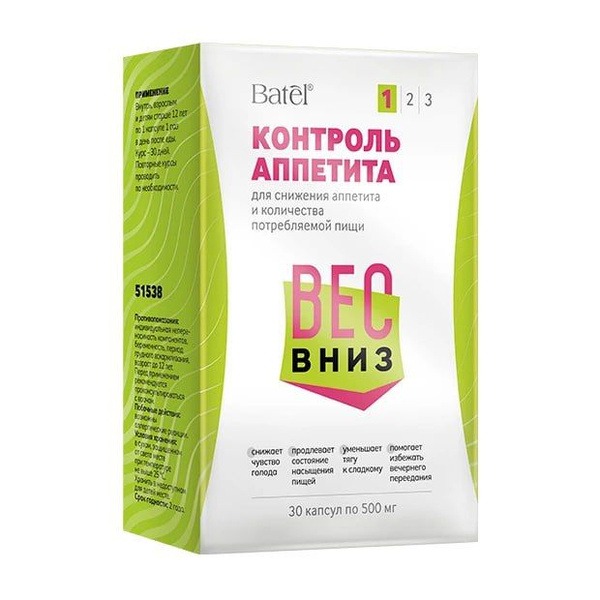 Batel Appetite Control: #1 Weight Loss Supplement