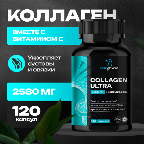 Collagen Ultra: Nourish Your Body From Within