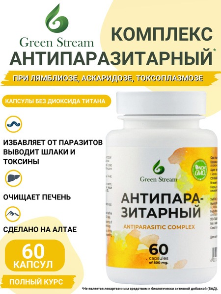 Natural Parasite Cleanse Capsules
