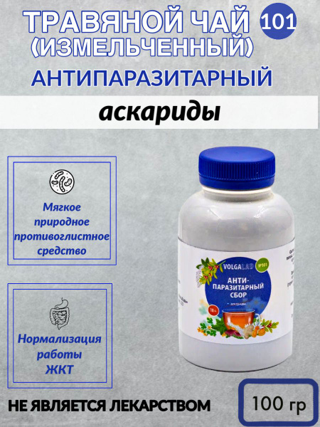 Herbal Tea No. 101-1: Antiparasitic Blend for Ascaris