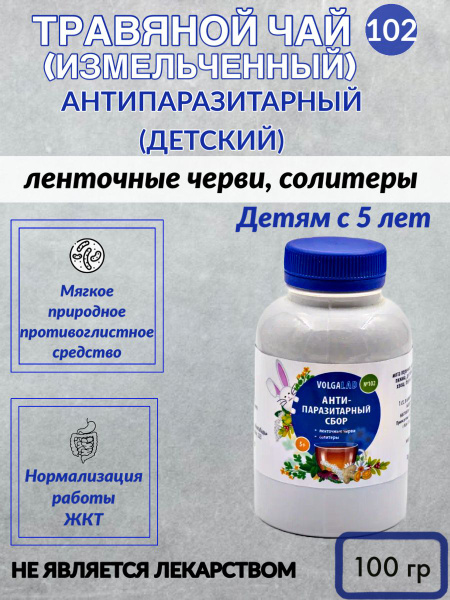 Volgalad-102 Antiparasitic Herbal Tea, 100g