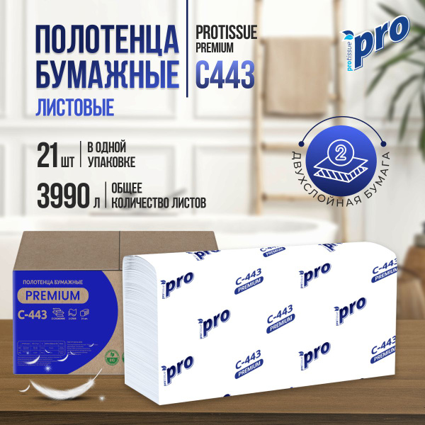 PROtissue Premium C443 Z-Fold Paper Towels - 2-Ply, High-Capacity Dispenser Pack