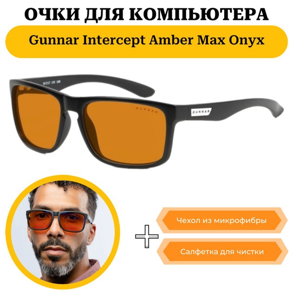Gunnar Intercept Amber Max Computer Glasses: INT-00112 Onyx Review