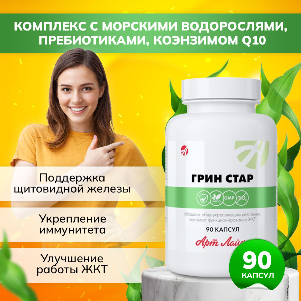 Green Star 90 Caps: Seaweed, Prebiotic, CoQ10 Supplement for Gut Health & Detox