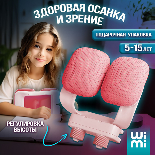 Posture Corrector
