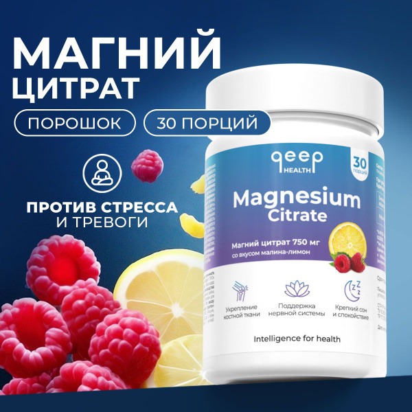 Qeep Magnesium Citrate 750mg - 30 Servings