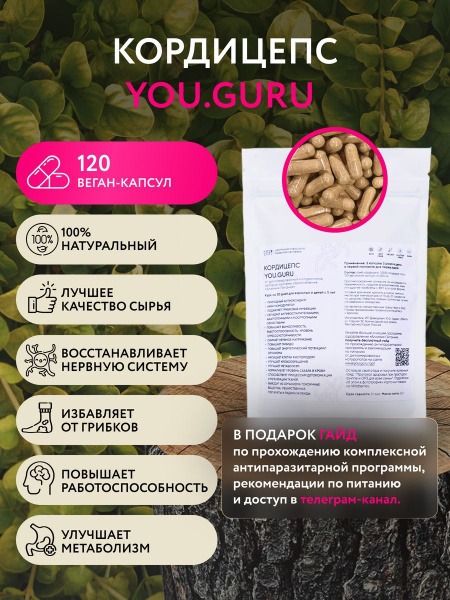 Cordyceps: Benefits, Uses & Side Effects