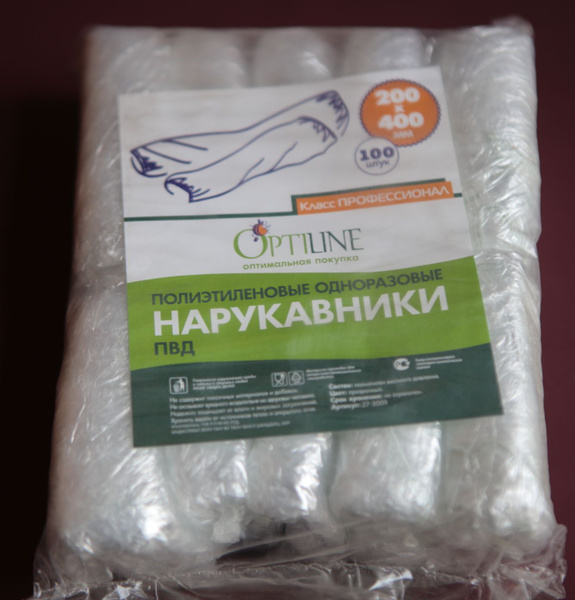 Disposable Polythene Arm Sleeves (40x20cm) - Professional Grade, Bulk Pack