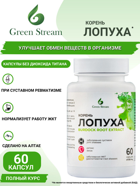 Burdock Root Extract Capsules: Natural Supplement