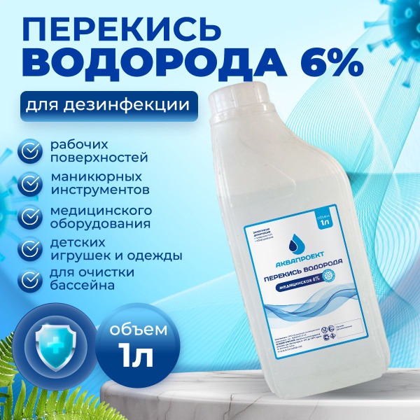 6% Hydrogen Peroxide: Disinfectant for Wounds, Cuts, & Surfaces (1L Bottle)