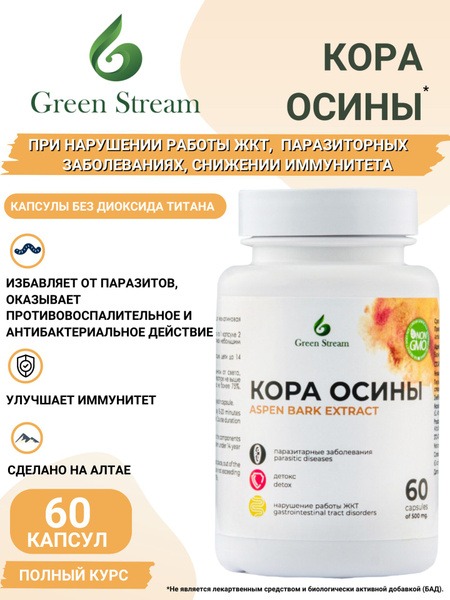 Aspen Bark Extract Capsules: Natural Supplement