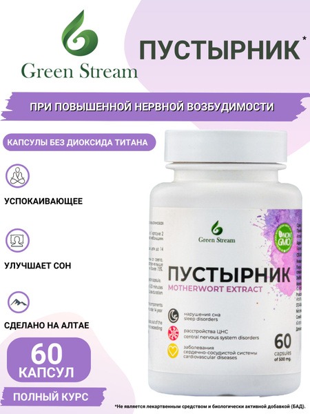 Motherwort Extract Capsules: Natural Supplement